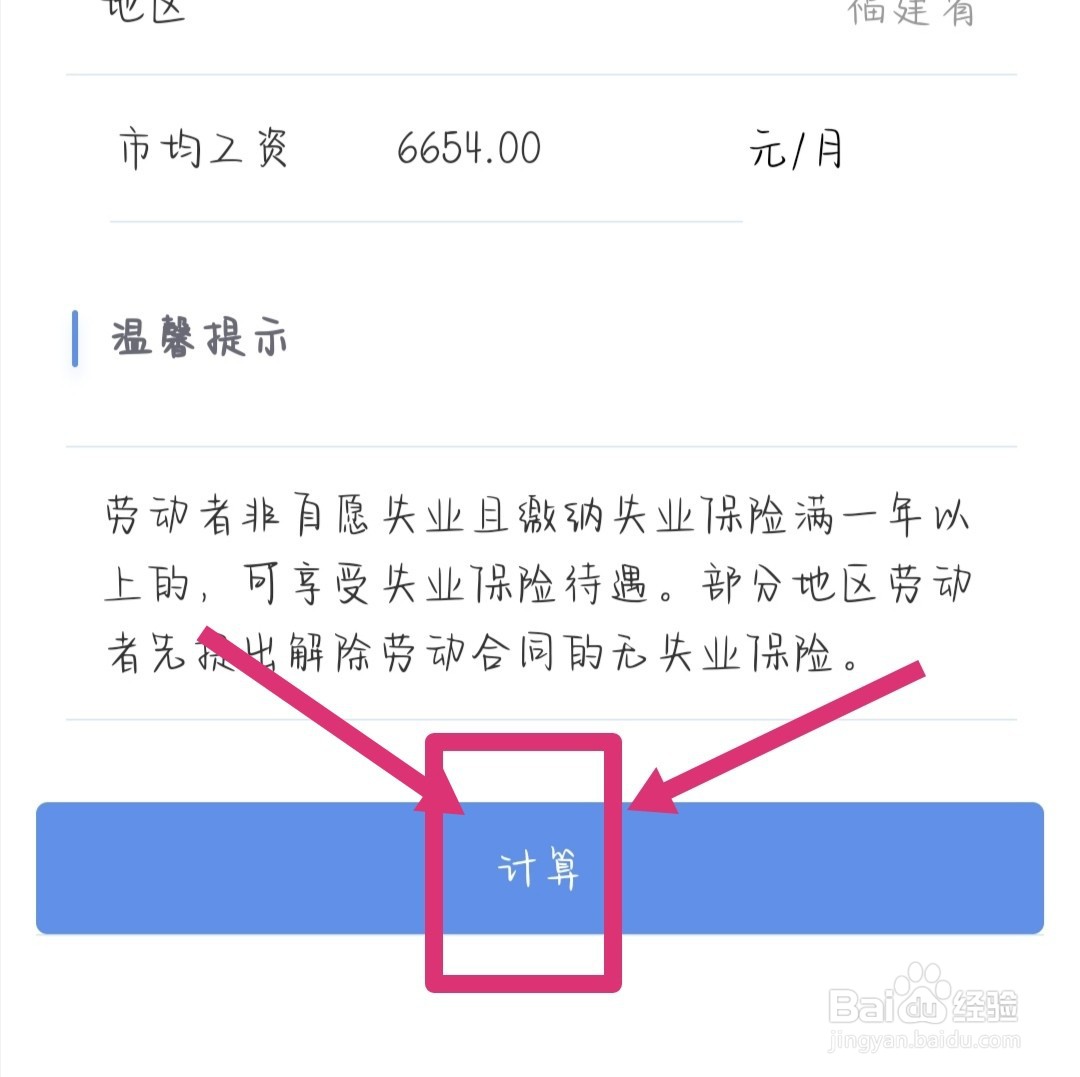被开除怎么赔偿工资