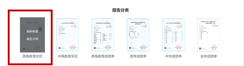学位证丢了怎么学信网打印