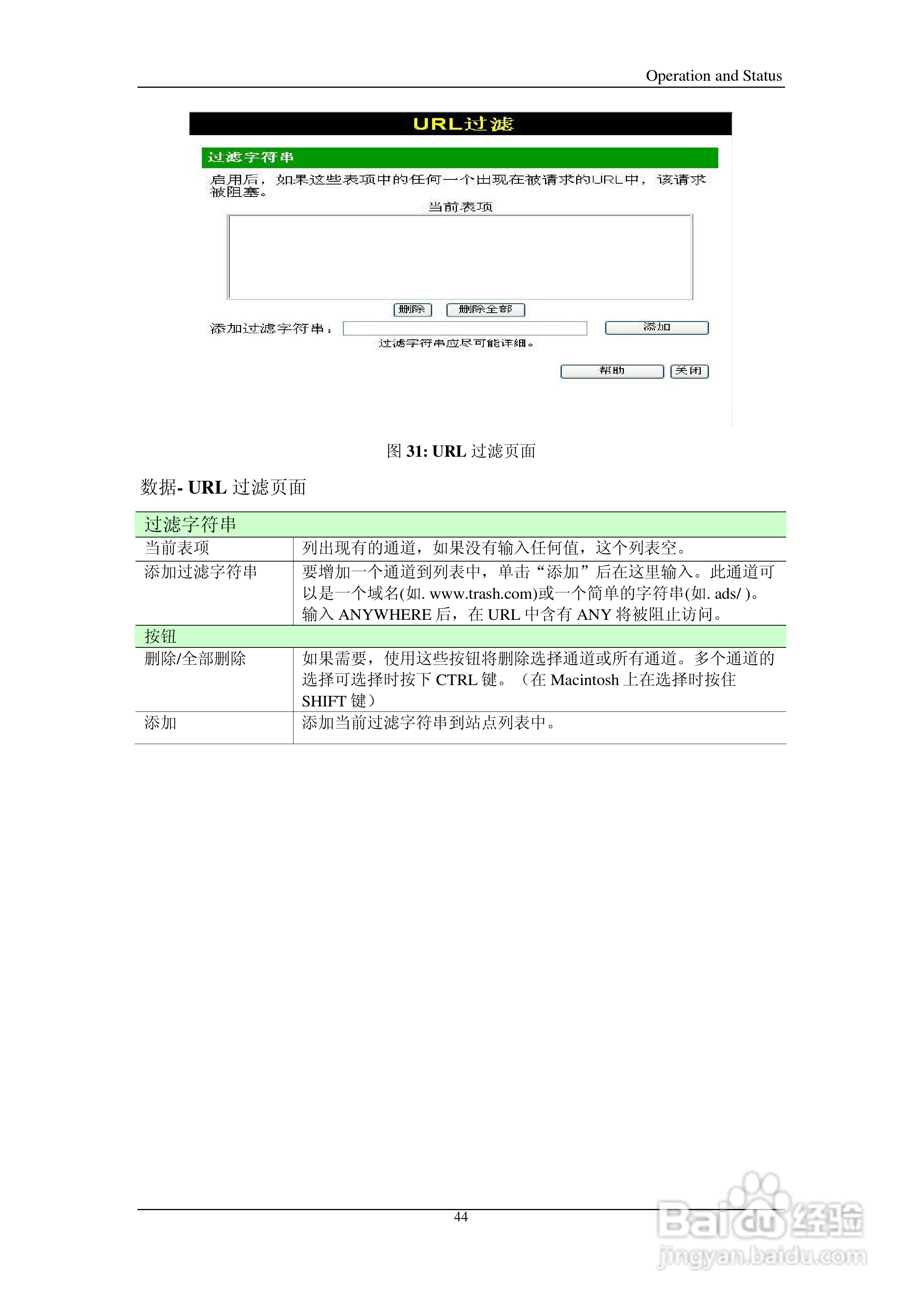 IP505SM多功能宽带路由器说明书:[5]