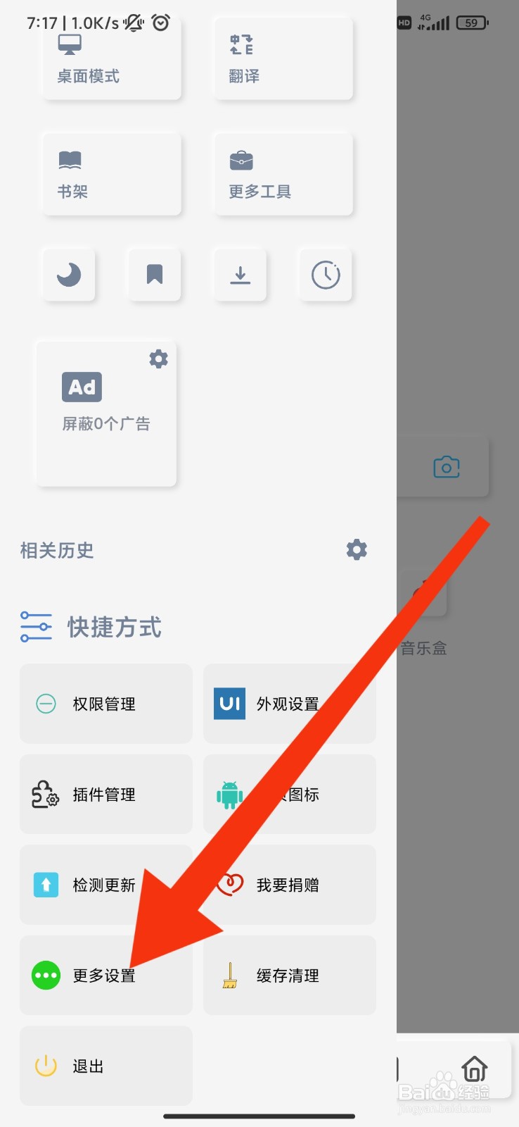 Rains浏览器怎么开启投屏选择