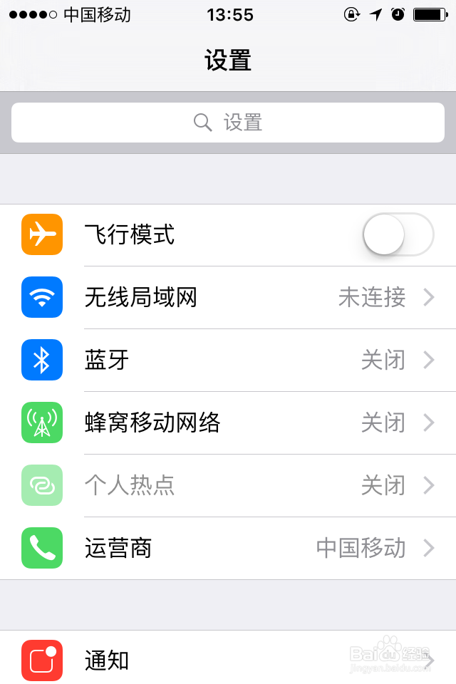 苹果4s怎么节省流量