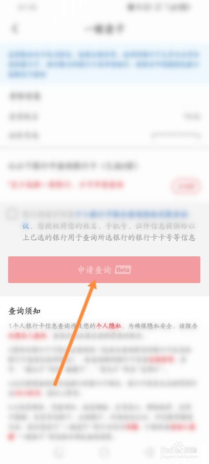 怎么查看自己有多少张银行卡