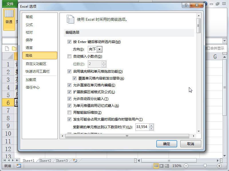Excel2010中怎么自定义单元格序列