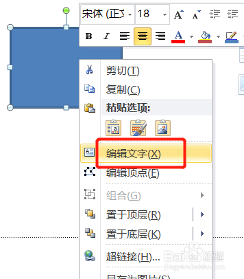 ppt超链接某一页后如何设置返回?