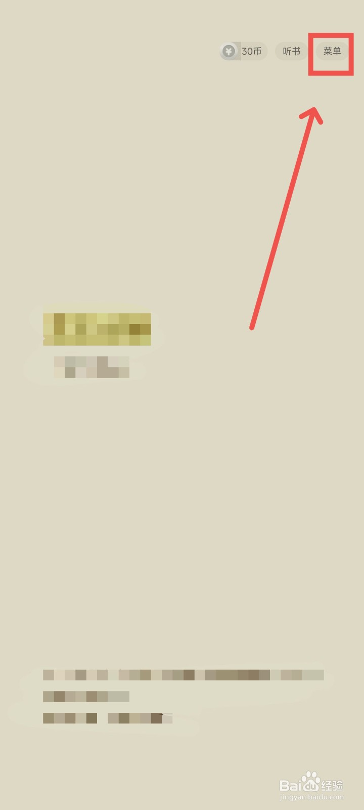 七读免费小说中要怎么下载阅读书籍？