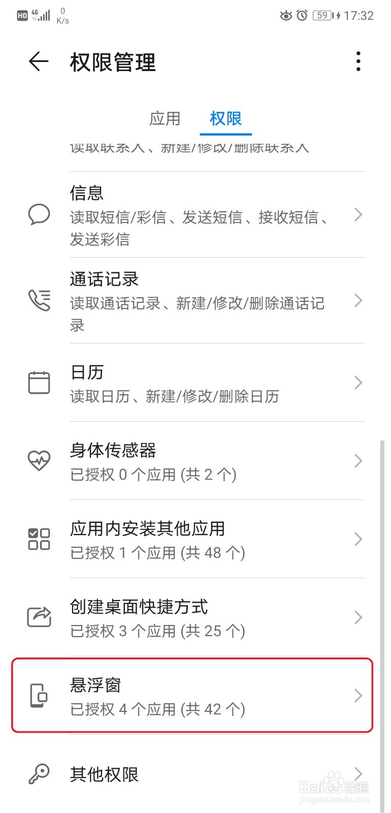 微信电话缩小后显示不出来怎么设置