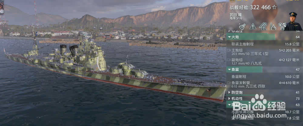 战舰世界所有金币船大型评测