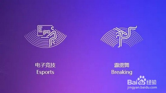 【2022亚运会电竞项目】