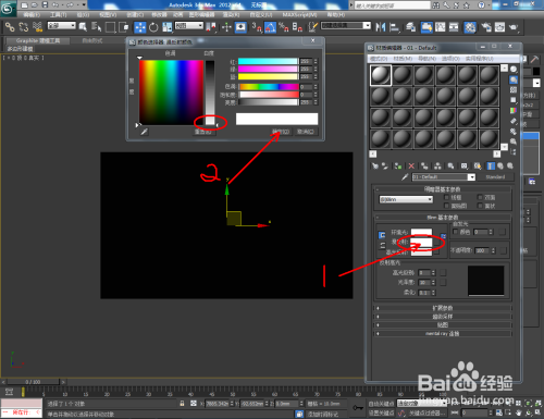 3Dmax如何使用噪波