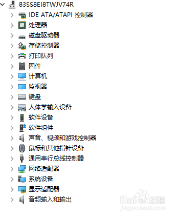 Win10如何查看电脑配置信息？