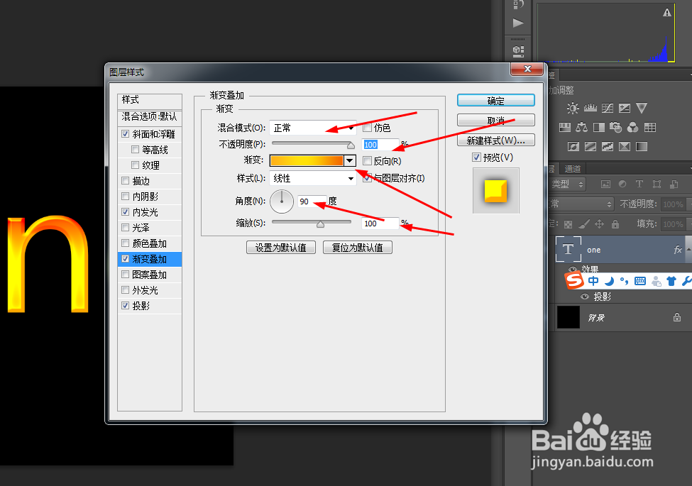 Photoshop制作黄金铸造文字效果
