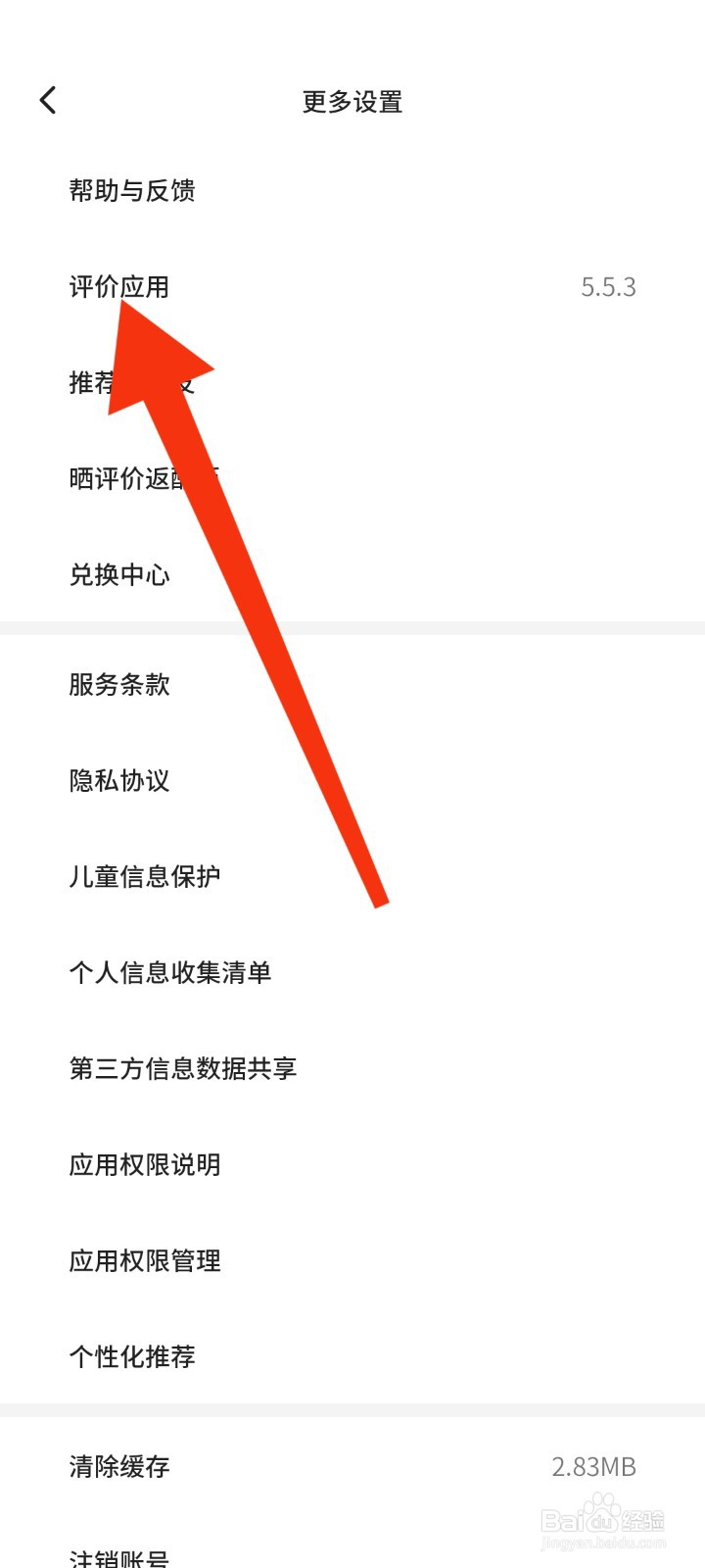 如何在不背单词app评价应用