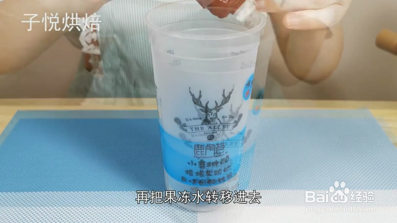 如何制作奶茶果冻