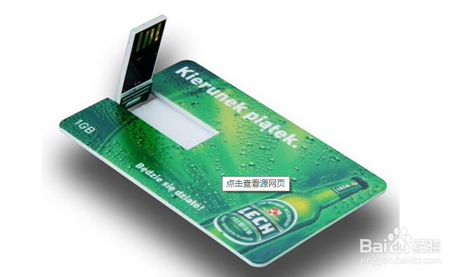 如何选择好的优盘