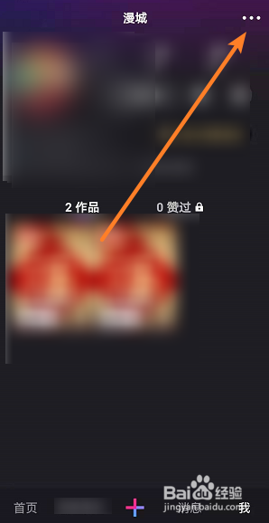 微视怎么自动播放下一个视频