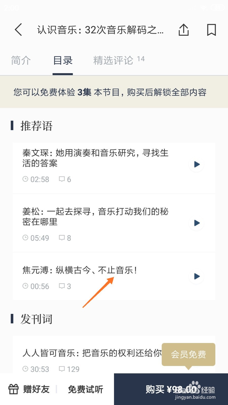 看理想中怎么查看不止音乐