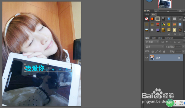 PS给图片上的平板增加文字