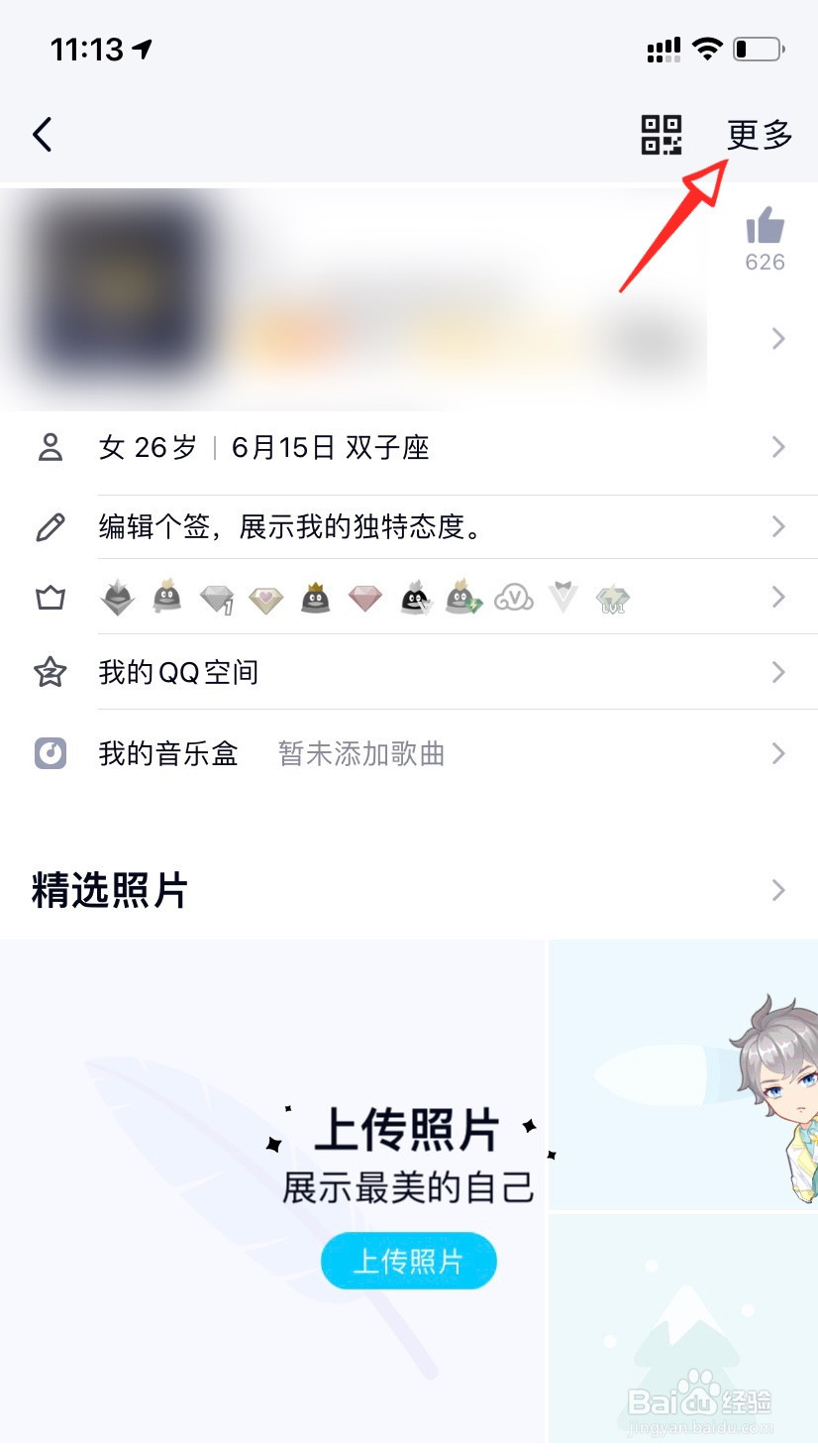 qq匿问我答怎么关闭不显示