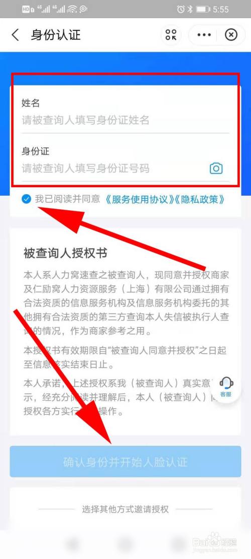 被限制高消费怎么查询