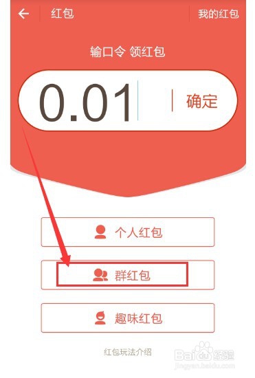 支付宝红包口令在哪里,怎么创建红包口令
