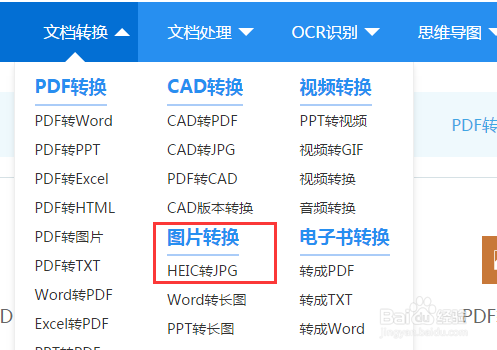 安卓如何支持heic格式