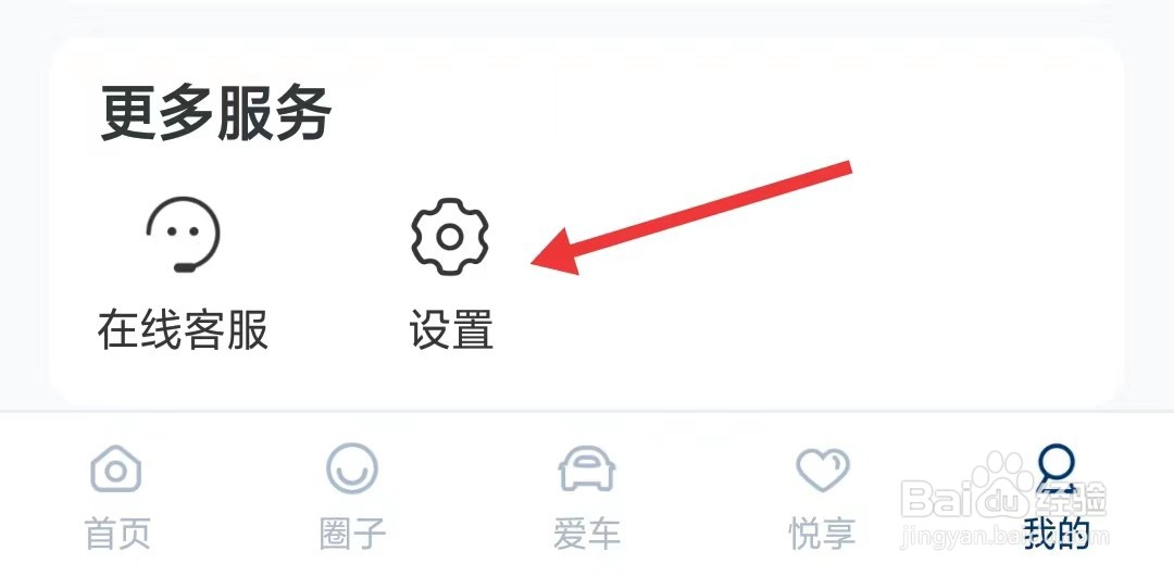 北京现代app怎么清理缓存