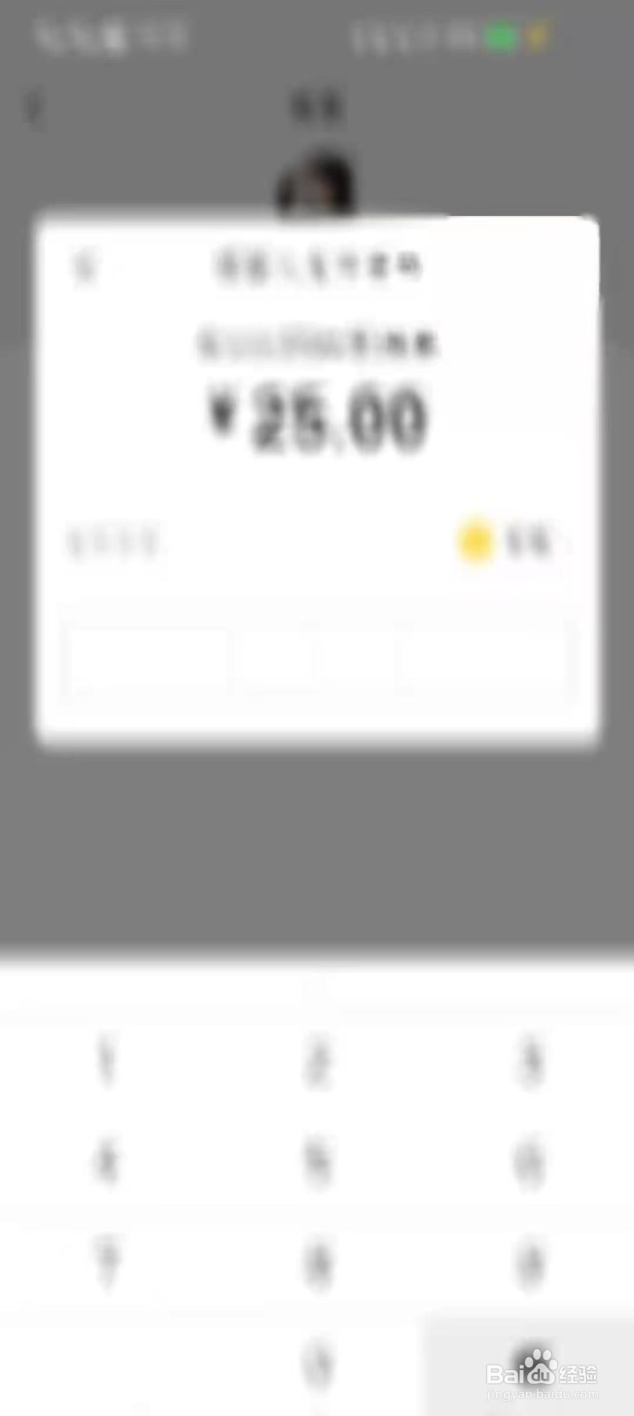 微信指纹支付突然不能用了怎么办