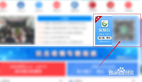 抚顺行新版手机版怎么下载