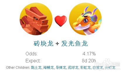 萌龙大乱斗如何繁育脆脆龙