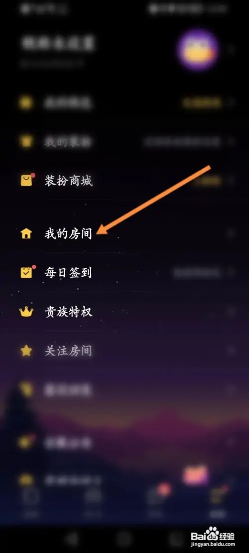 音对语聊APP如何创建语音房间