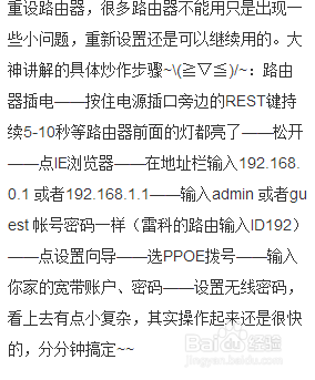 手机连上了wifi却不可以上网怎么办？