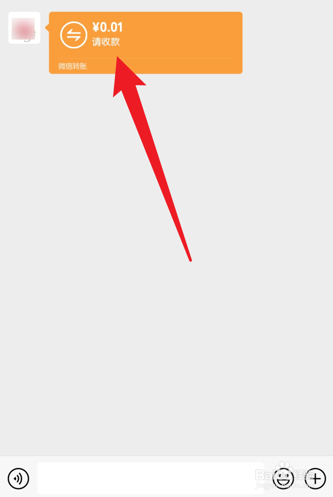 微信把转账退回去