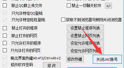 Win10无法激活此应用怎么办 Win10开启UAC方法