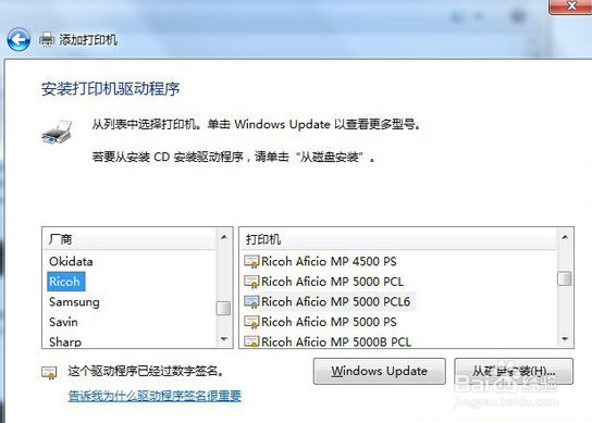 Windows7系统怎样连接打印机