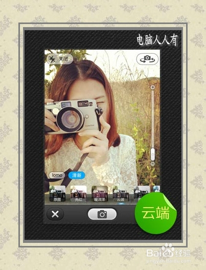 美图秀秀手机版