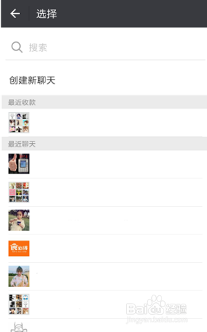 微信如何发起群收款