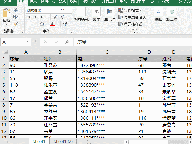 excel怎样快速定位到表格最后一行或指定单元格
