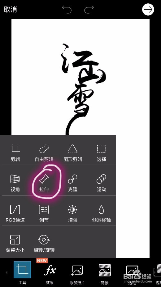 毛笔字图片的制作方法