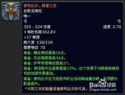 群星之弓怎么合成