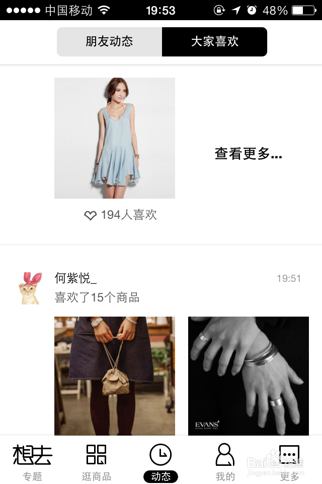 和你的iPhone合体：[23]购买精致的设计