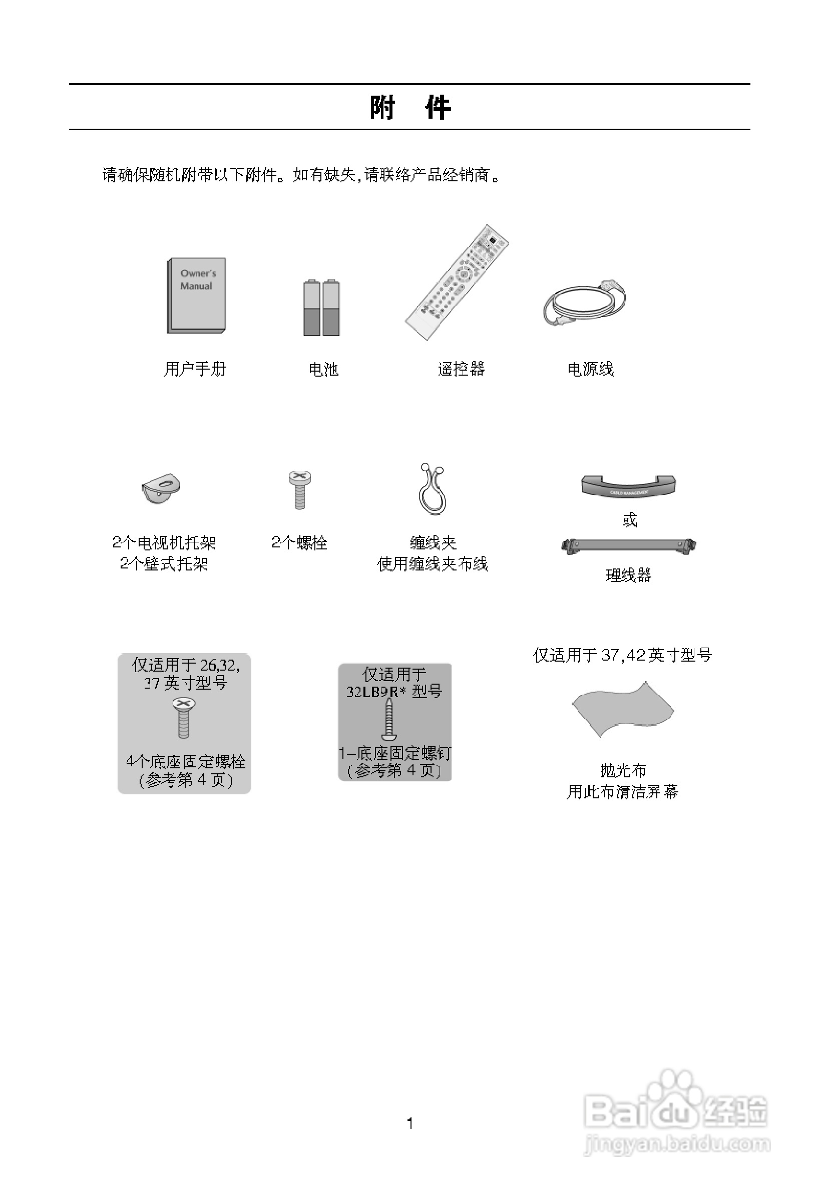 LG 32LB9R液晶彩电使用说明书:[1]
