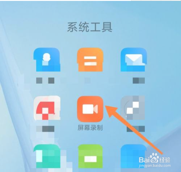 小米手机屏幕录制怎么更改视频分辨率