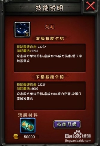 全民英雄集火几率攻略