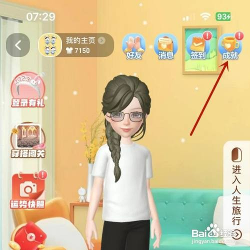 淘宝如何查看淘宝历程