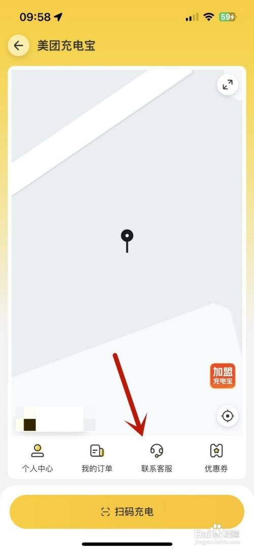 美团充电宝忘记还了怎么处理