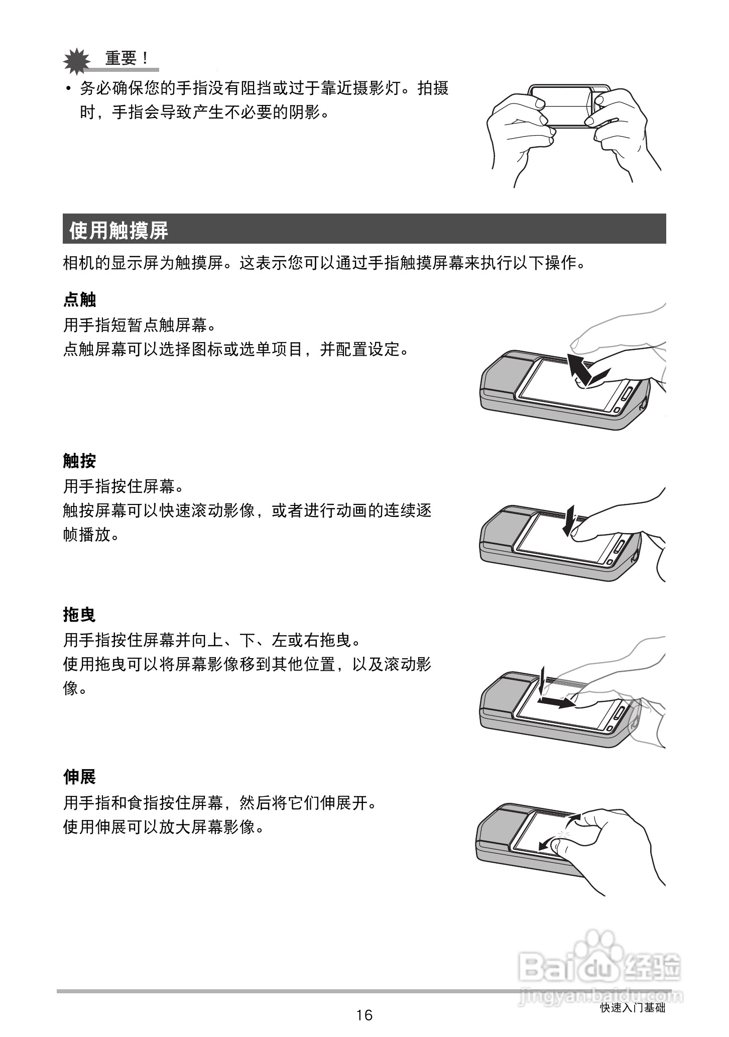 卡西欧EX-TR100型数码相机使用说明书:[2]