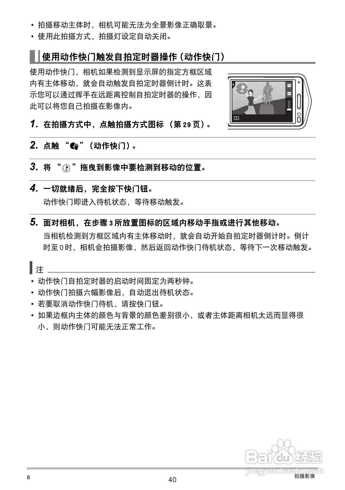 卡西欧EX-TR100型数码相机使用说明书:[4]