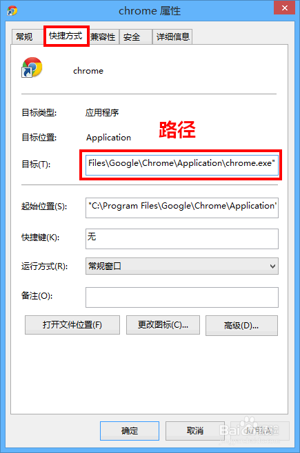 怎样找到可执行程序在资源管理器中的路径