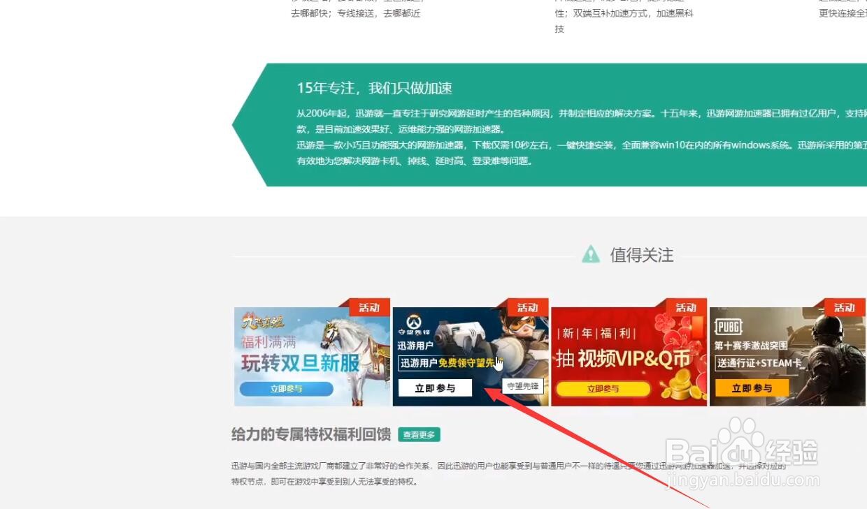 守望先锋买一送一怎么送