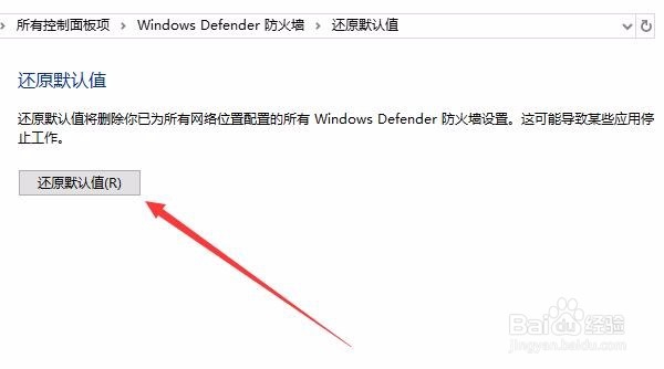Win10无法保存打印机设置操作无法完成怎么办